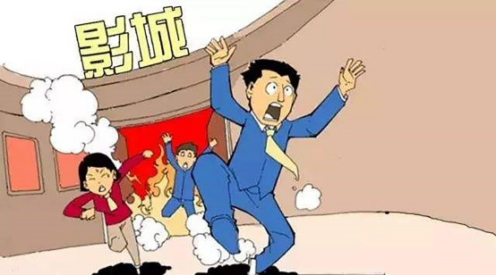 电影院消防提醒
