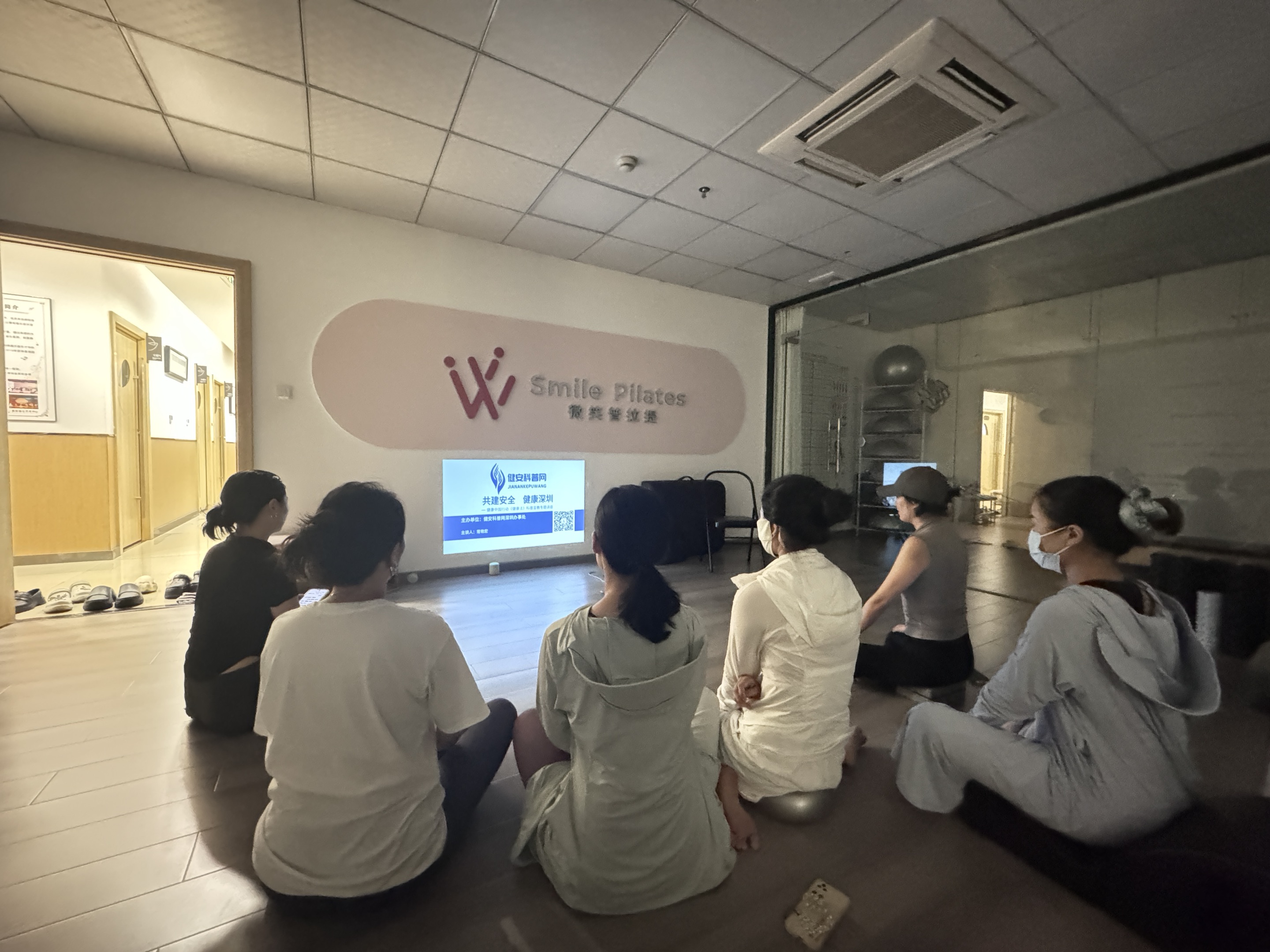 广东省深圳市微笑瑜伽普拉提文化有限责任公司开展健康科普公益讲座